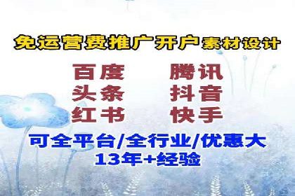 信息流推广开户成功案例：助力企业增长